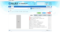 Desktop Screenshot of bbs.obook.com.cn